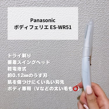 フェリエ フェイス用 ES-WF41/Panasonic/シェーバーを使ったクチコミ（2枚目）