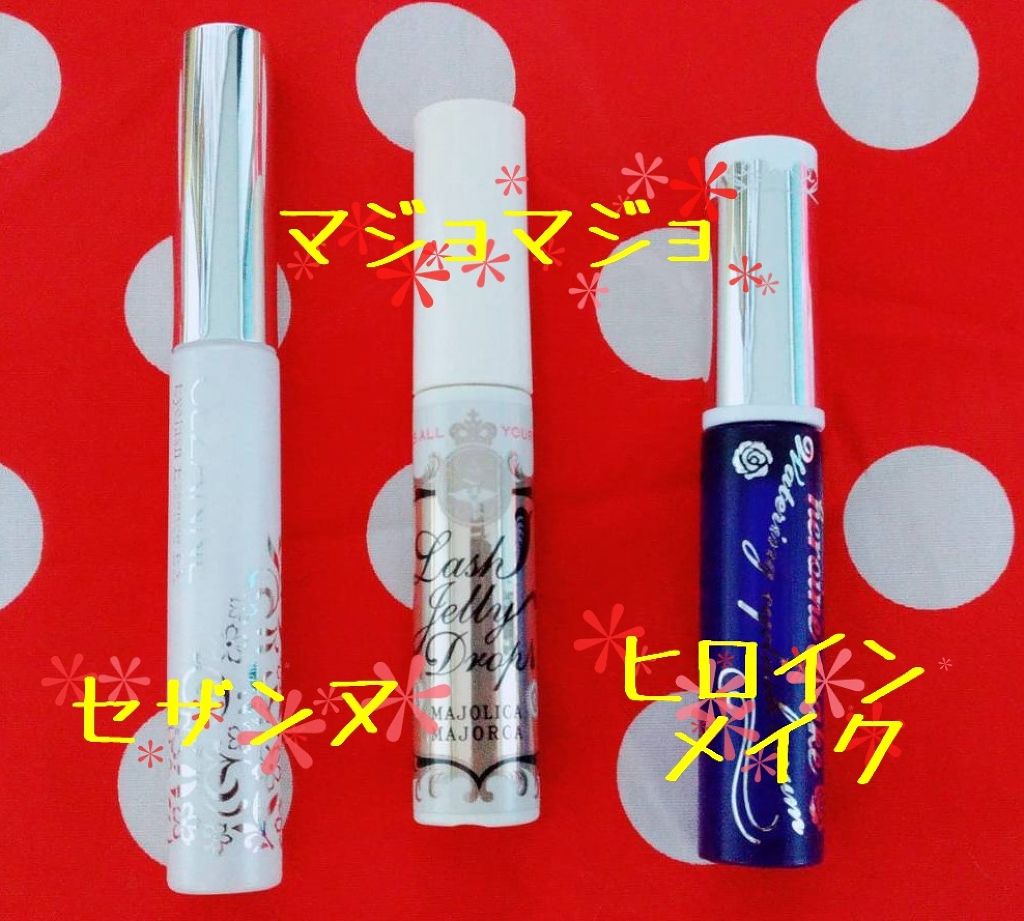 ウォータリング アイラッシュセラム/ヒロインメイク/まつげ美容液を使ったクチコミ（2枚目）