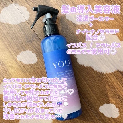 カームナイトリペアブースターヘアミスト/YOLU/プレスタイリング・寝ぐせ直しを使ったクチコミ(2枚目)