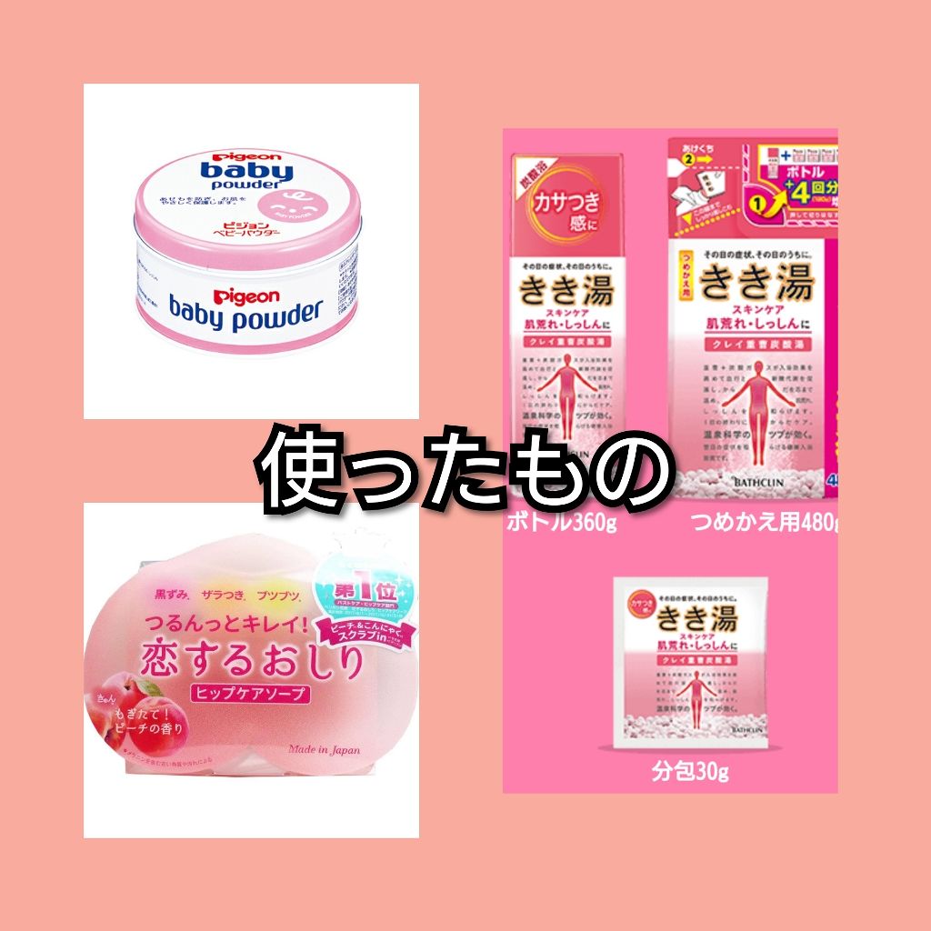 恋するおしり ヒップケアソープ/ペリカン石鹸/バスト・ヒップケアを使ったクチコミ（2枚目）