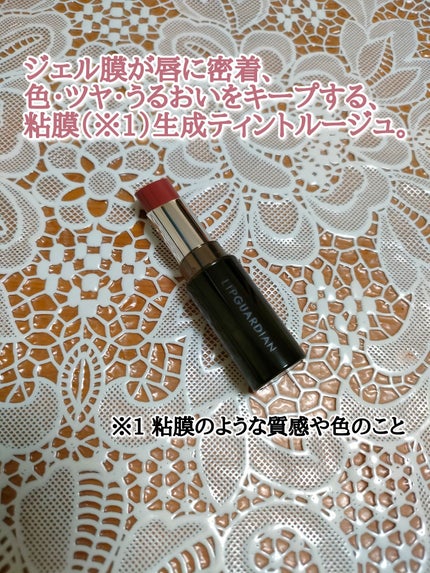 メロウラッピングルージュ/LIPGUARDIAN/口紅を使ったクチコミ(2枚目)