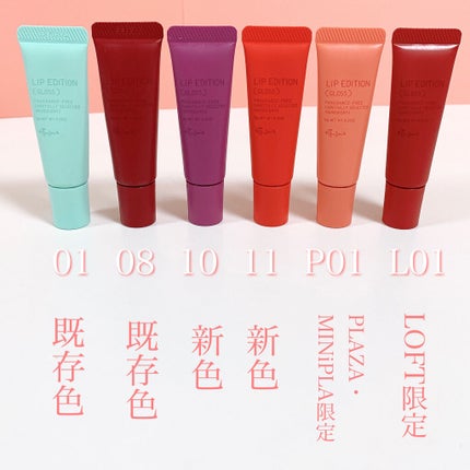 エテュセ リップエディション(グロス)/ettusais/リップグロスを使ったクチコミ(3枚目)