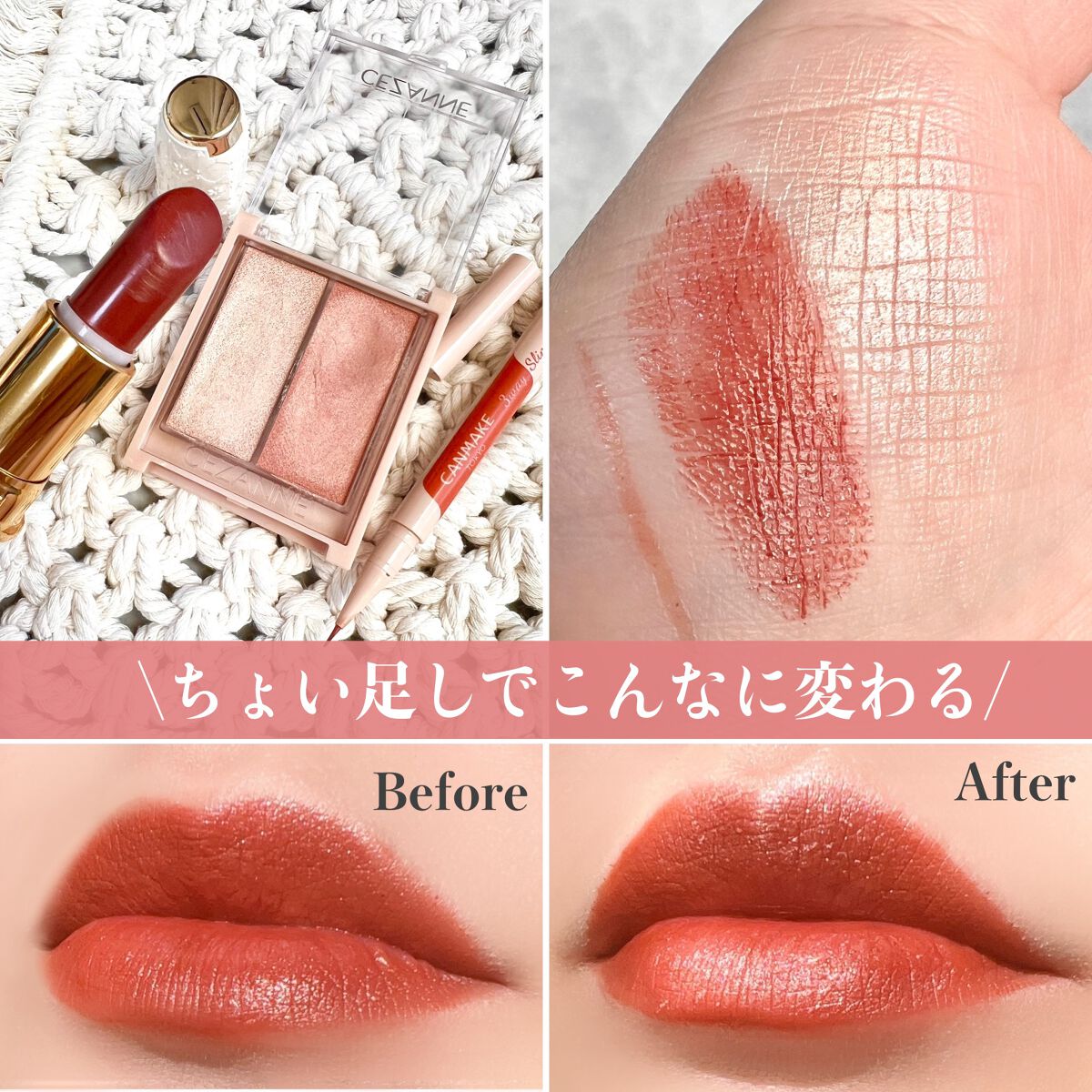 ラスティング リップカラーN/CEZANNE/口紅を使ったクチコミ（3枚目）