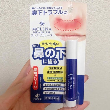 ゼリア新薬工業 モレナ ビカナースのクチコミ「

皆様こんばんは💟
毎回ですが不定期投稿続きとなります……
お手隙の際ご覧頂けると嬉しいです.....」（1枚目）