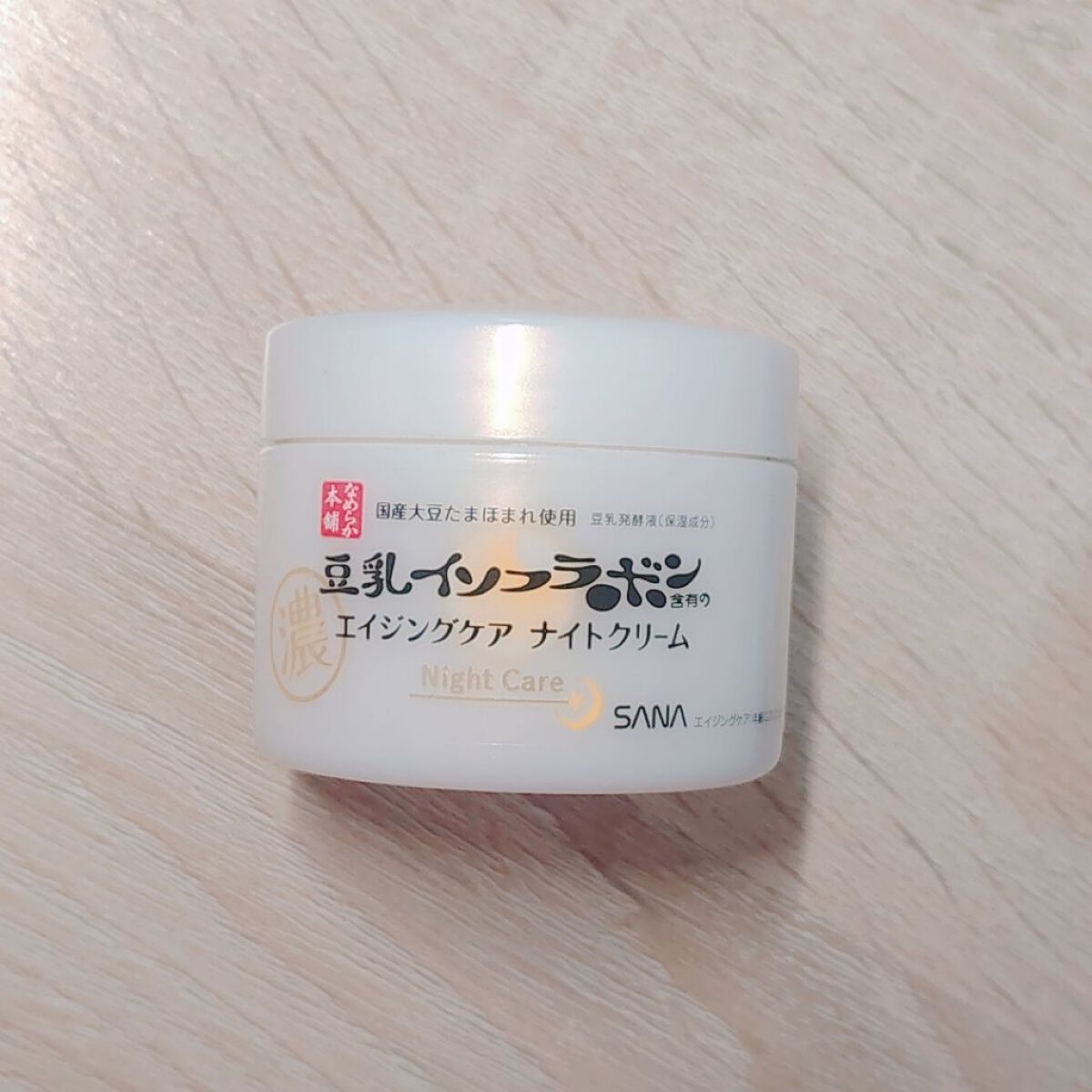 リンクルナイトクリーム/なめらか本舗/フェイスクリームを使ったクチコミ（2枚目）