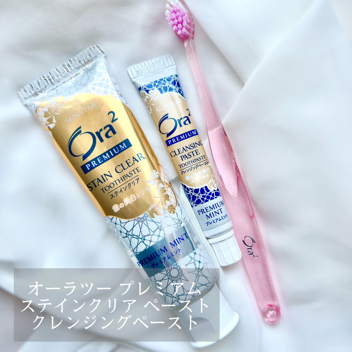 プレミアム ステインクリア ペースト/オーラツー/歯磨き粉を使ったクチコミ（1枚目）