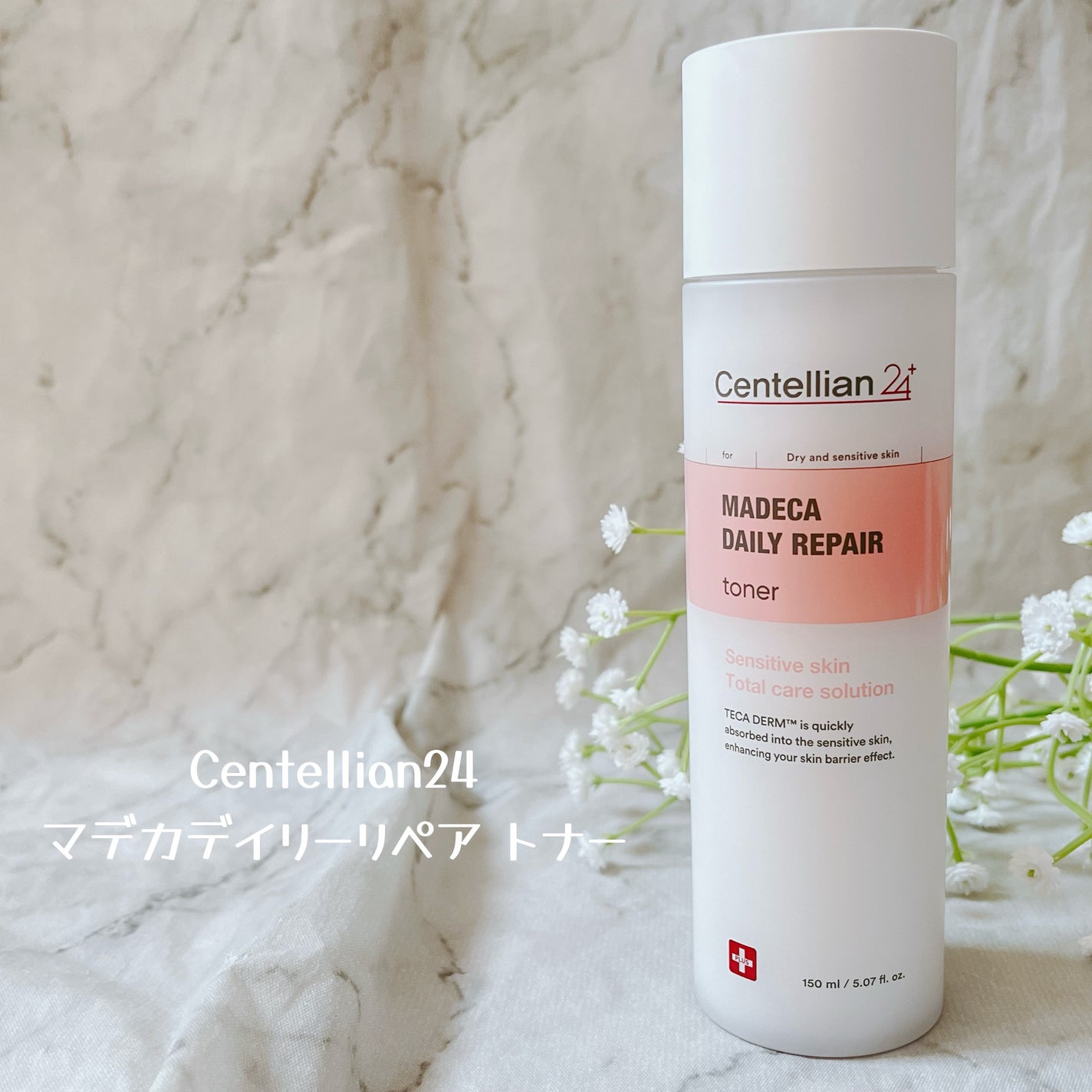 マデカデイリーリペアアンプル/センテリアン24/美容液を使ったクチコミ(5枚目)