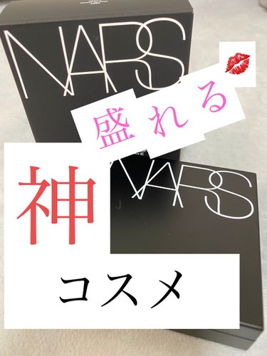 ナチュラルラディアント ロングウェア クッションファンデーション/NARS/クッションファンデーションを使ったクチコミ（1枚目）