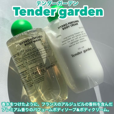 ハイドロパフュームドボディウォッシュ/Tender garden/ボディソープを使ったクチコミ（2枚目）