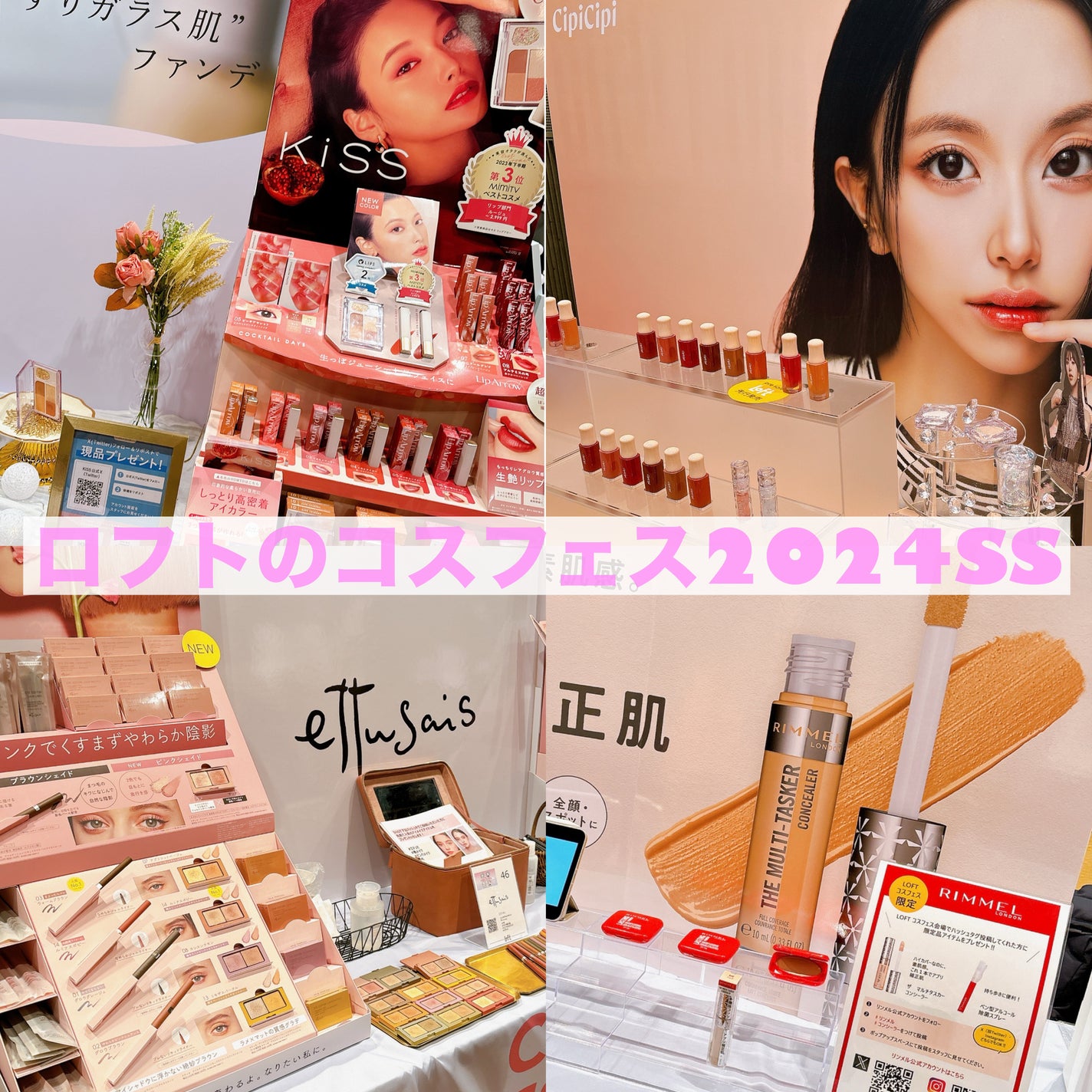 cosmeさん on LIPS 「わっくわくなコスメの祭典/ロフトのコスフェス!!!ロフトコスメ..」(4枚目)
