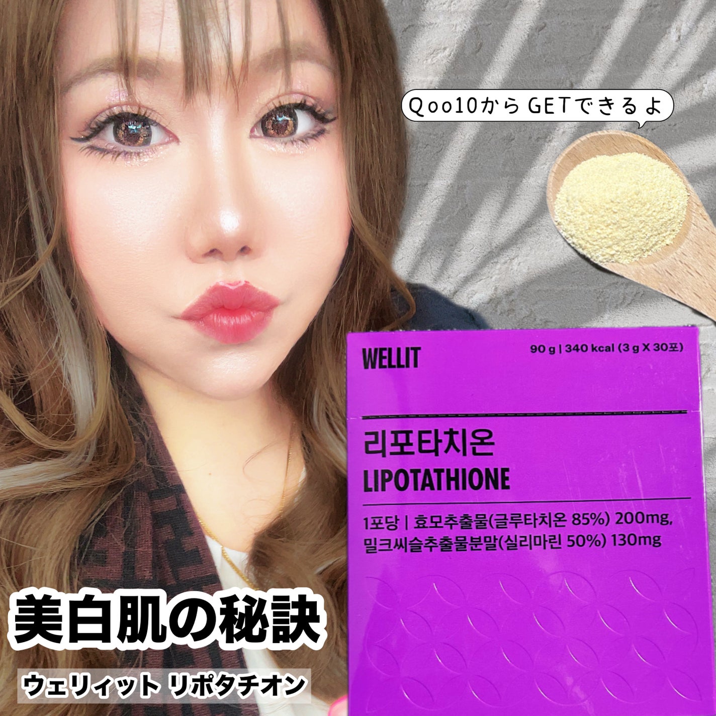 あちャモ🦍💋フォロバ100 on LIPS 「話題のインナーケアはこれ!ウェリットリポタチオン韓国でも話題の..」(1枚目)