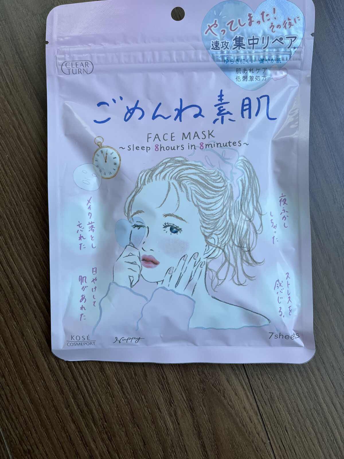 ごめんね素肌マスク/クリアターン/シートマスク・パックを使ったクチコミ（1枚目）