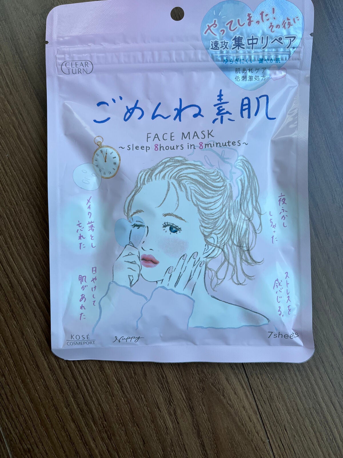 ごめんね素肌マスク/クリアターン/シートマスク・パックを使ったクチコミ(1枚目)