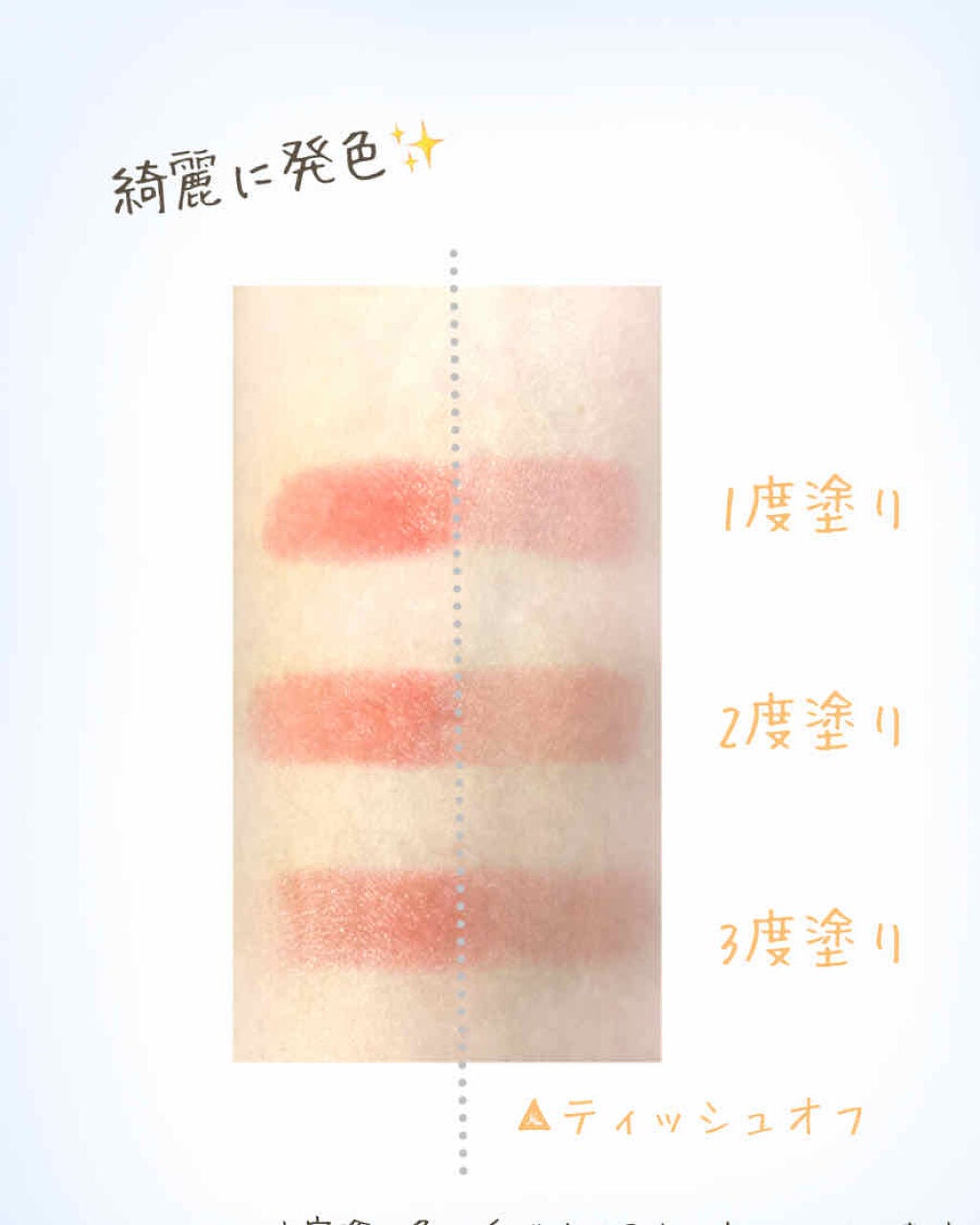 リップティント/パラドゥ/口紅を使ったクチコミ(2枚目)