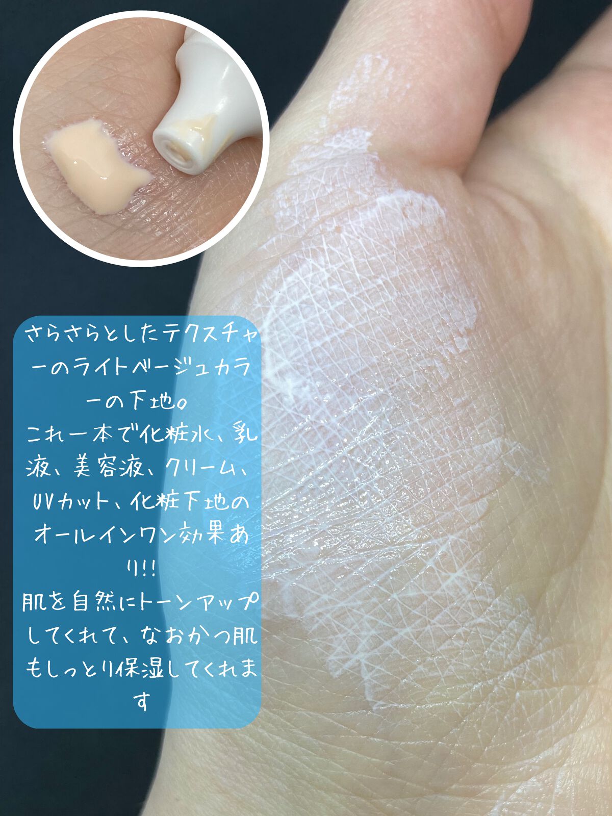 スキンケアUV下地/なめらか本舗/化粧下地を使ったクチコミ（3枚目）