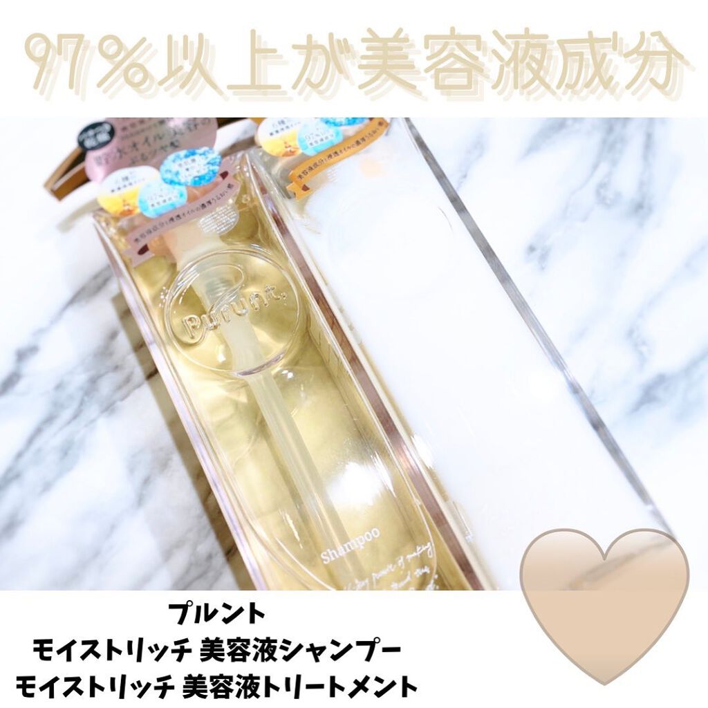 プルント モイストリッチ美容液シャンプー/モイストリッチリペア美容液トリートメント/Purunt./市販シャンプーを使ったクチコミ(1枚目)
