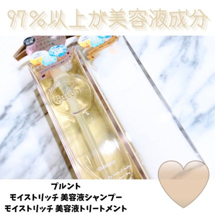 プルント モイストリッチ美容液シャンプー/モイストリッチリペア美容液トリートメント/Purunt./市販シャンプーを使ったクチコミ(1枚目)