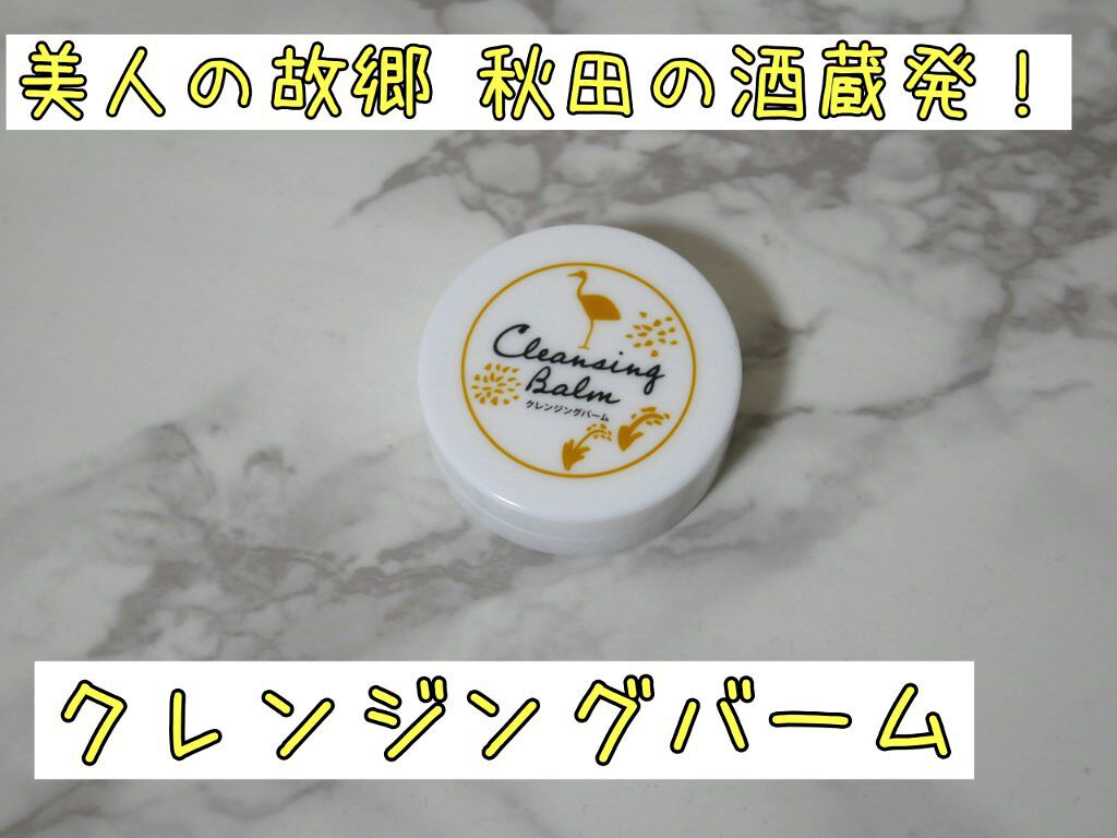 Komell クレンジングバーム/Komell/クレンジングバームを使ったクチコミ(1枚目)