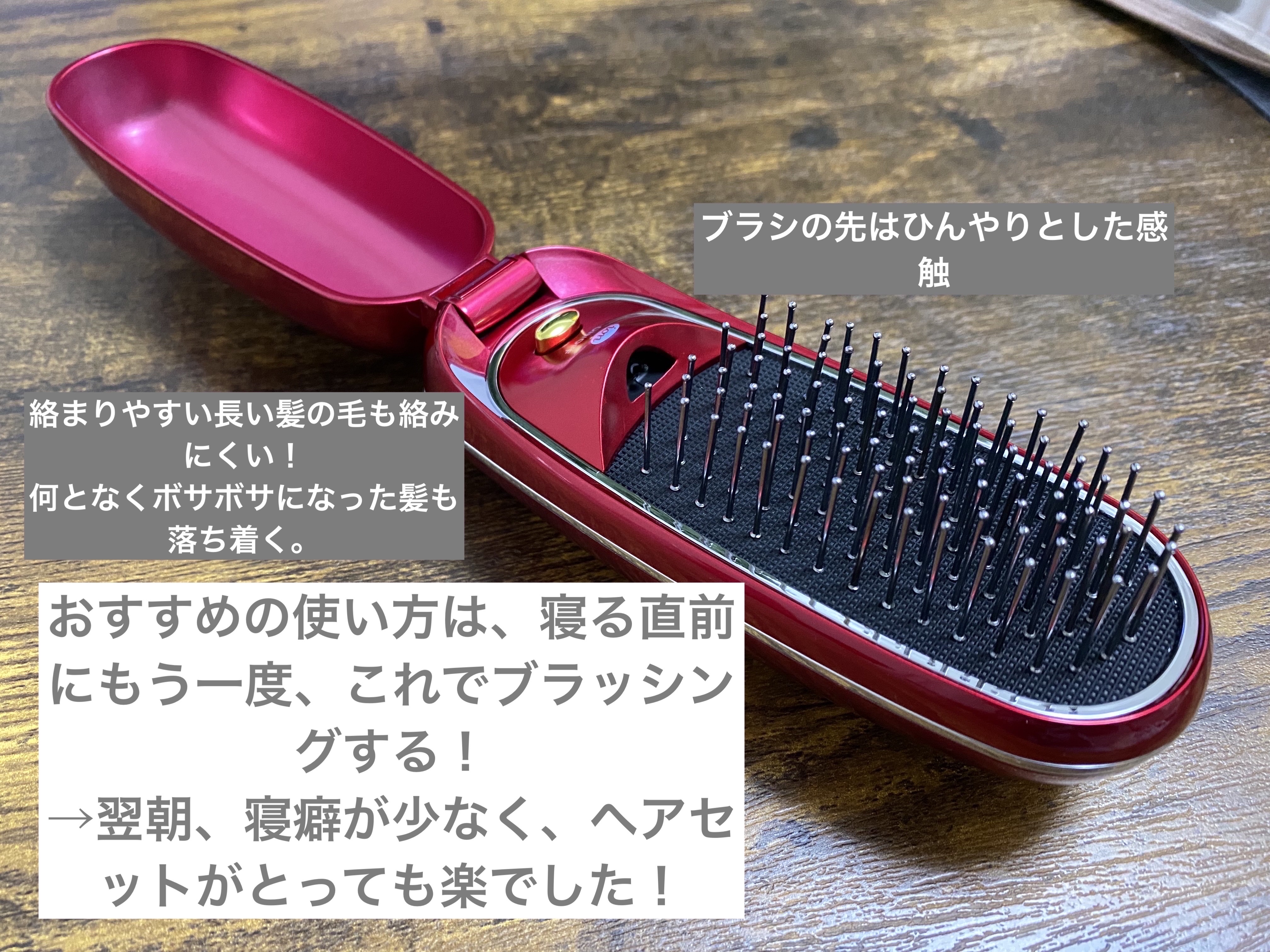 マイナスイオンリセットブラシ/KOIZUMI/ストレートアイロンを使ったクチコミ（3枚目）