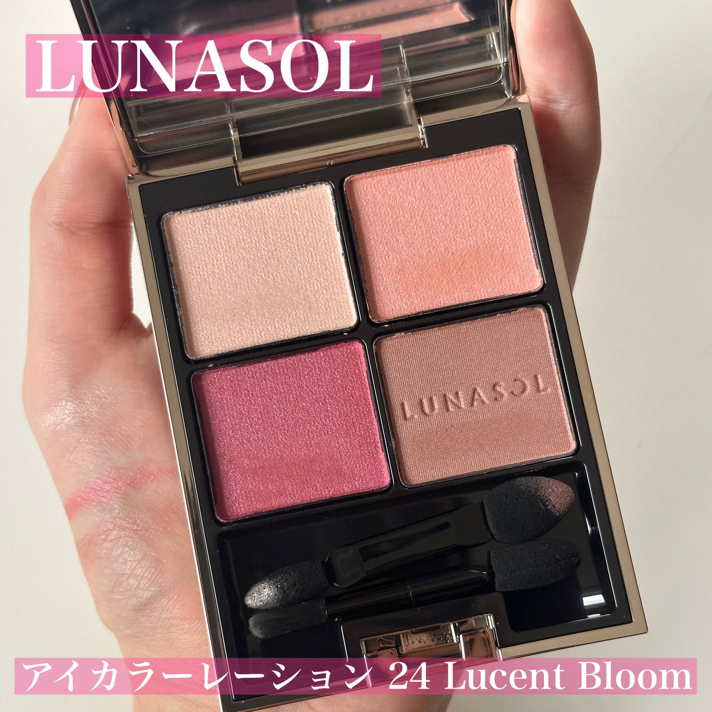 アイカラーレーション/LUNASOL/アイシャドウパレットを使ったクチコミ(1枚目)