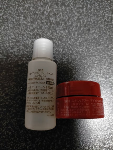 スキンパワー アドバンスト エアリー クリーム 50g/SK-II/フェイスクリームを使ったクチコミ(2枚目)