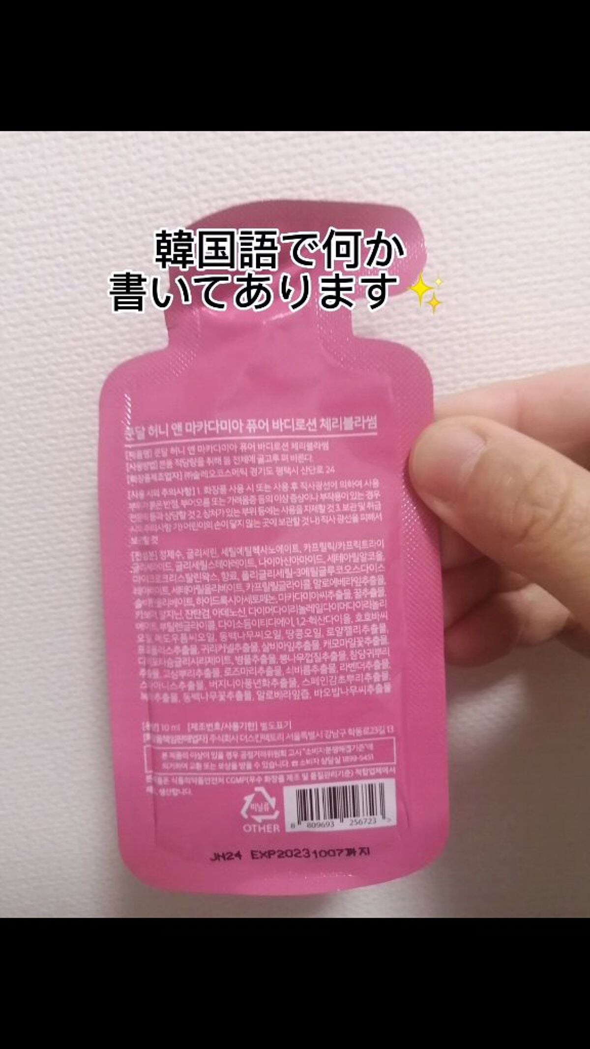 モイスチャーボディローション/KUNDAL/ボディローションを使ったクチコミ(2枚目)