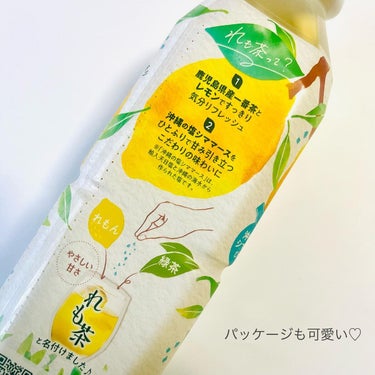 mimi on LIPS 「れも茶@surfbeverage内容量：500ml/本価格：¥..」（3枚目）