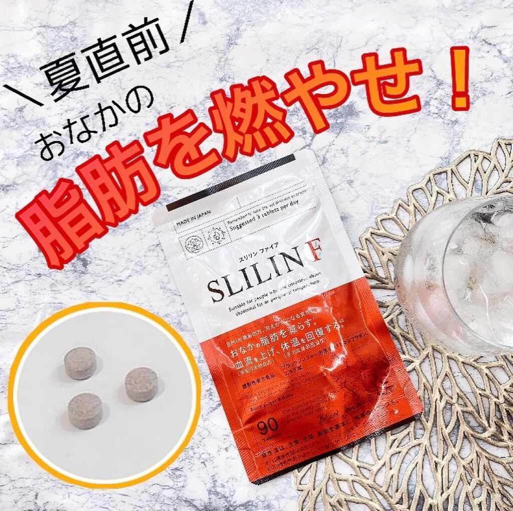 スリリンダブル/キラ★リズム/ボディサプリメントを使ったクチコミ（1枚目）