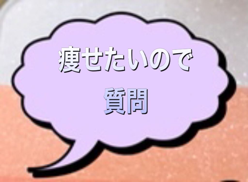 フォースコリー ソフトカプセル/DHC/ボディサプリメントを使ったクチコミ（1枚目）