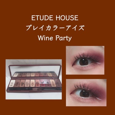 プレイカラー アイシャドウ/ETUDE/パウダーアイシャドウを使ったクチコミ（1枚目）