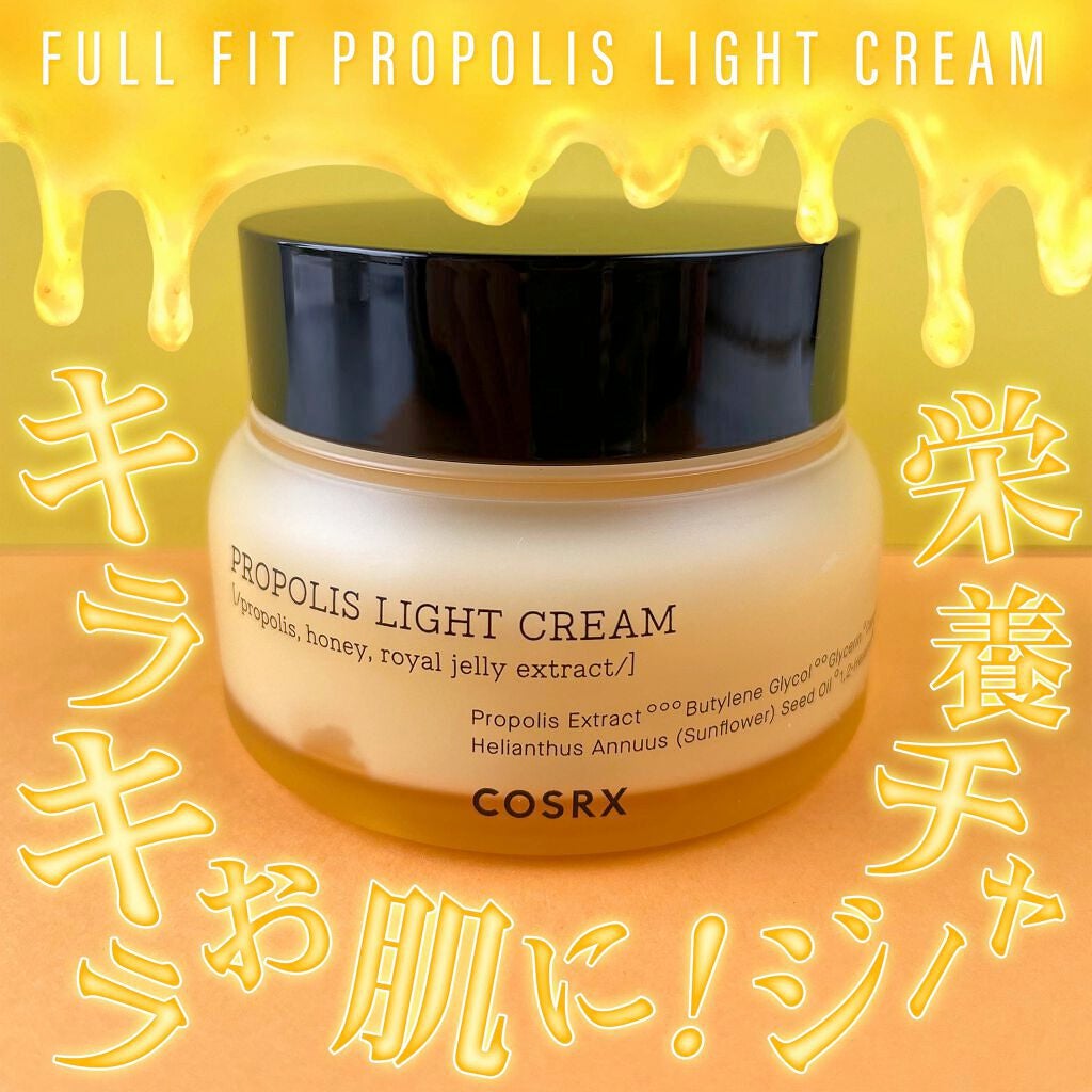 フルフィットプロポリスライトクリーム/COSRX/フェイスクリームを使ったクチコミ(1枚目)