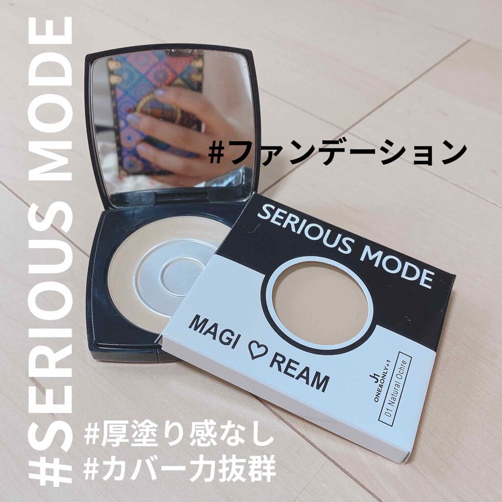 MAGIC CREAM/SERIOUS MODE/クリーム・エマルジョンファンデーションを使ったクチコミ(1枚目)