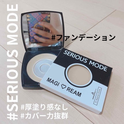 試してみた】MAGIC CREAM SERIOUS MODEのリアルな口コミ 試してみた】MAGIC CREAM SERIOUS MODEのリアルな口コミ