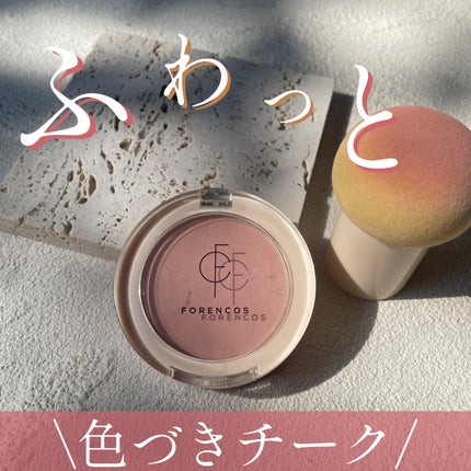 フォレンコス ピュアブラッシャー パフ付きのクチコミ「\ふわっときのこパフ🍄/ 
話題のコスメはやっぱ凄かった……✨
✼••┈┈••✼••┈┈••.....」(1枚目)
