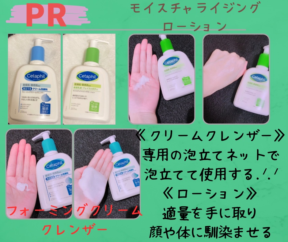 モイスチャライジングトナー /セタフィル/化粧水を使ったクチコミ（2枚目）