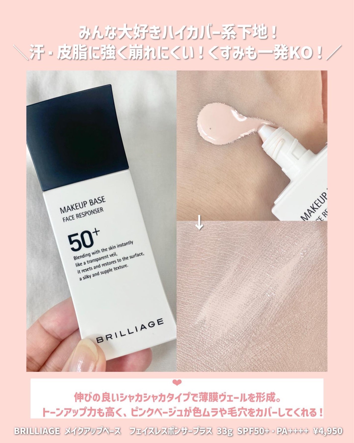 メイクアップベース フェイスレスポンサー プラス/ブリリアージュ/化粧下地を使ったクチコミ(3枚目)