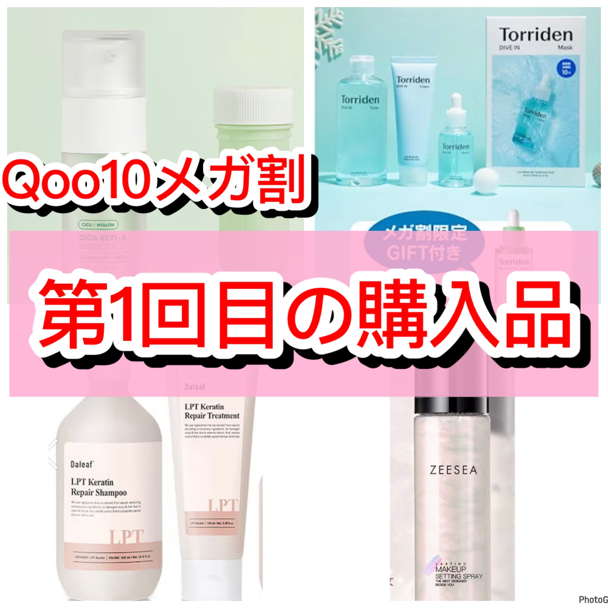 メイクキープミスト/ZEESEA/フィックスミストを使ったクチコミ（1枚目）