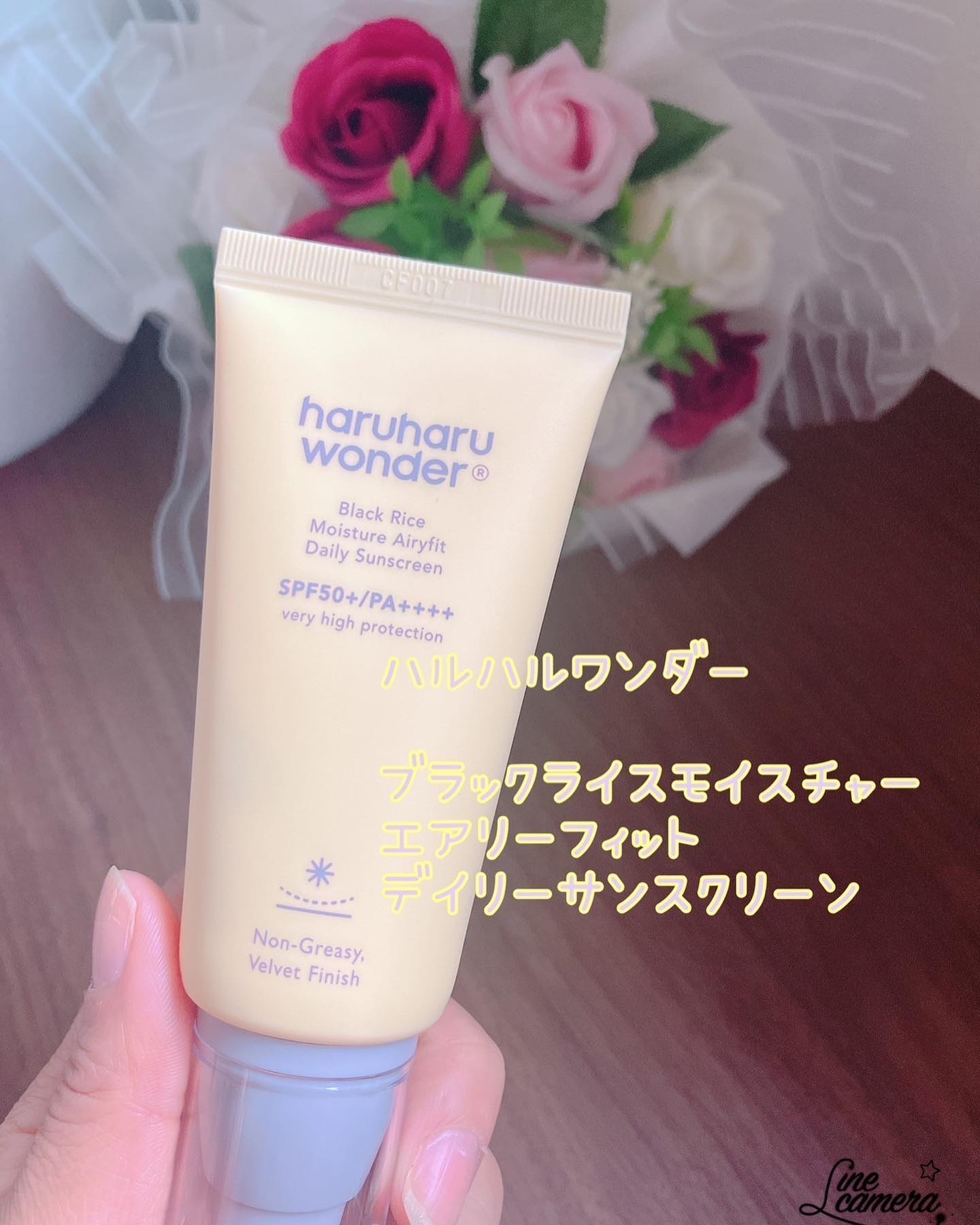 ブラックライスモイスチャーエアリーフィットデイリーサンスクリーン/haruharu wonder/日焼け止めクリームを使ったクチコミ（1枚目）