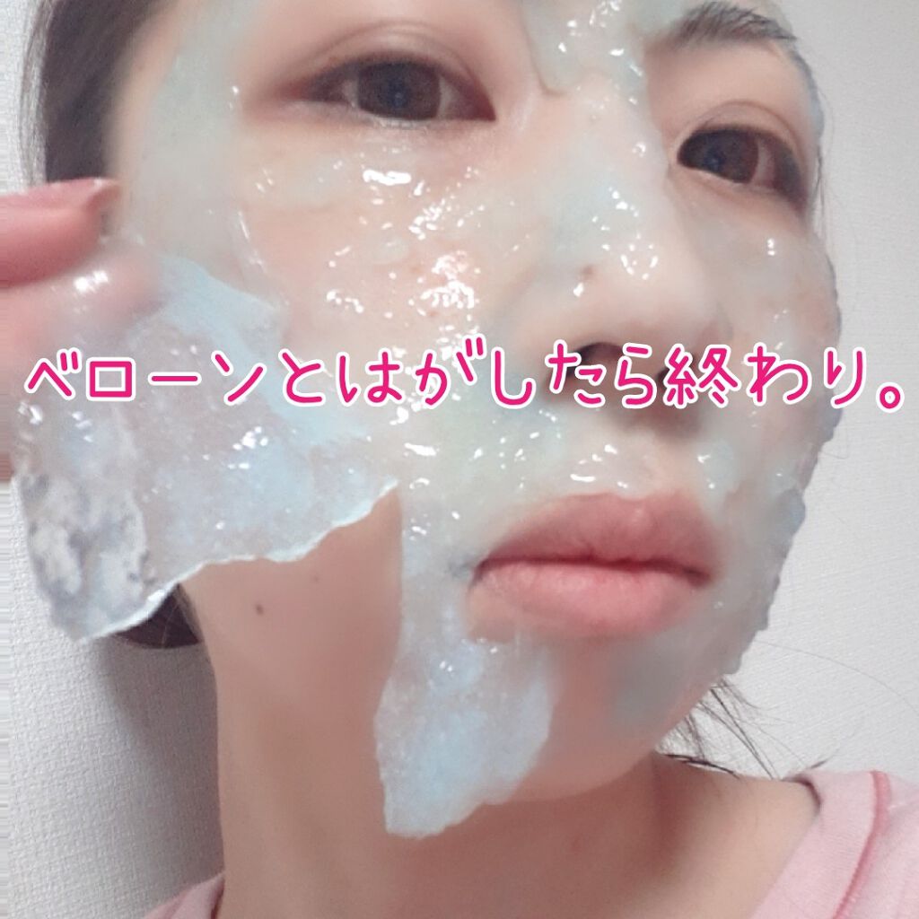 モデリングマスク ヒアルロニック/JMsolution/洗い流すパック・マスクを使ったクチコミ(4枚目)