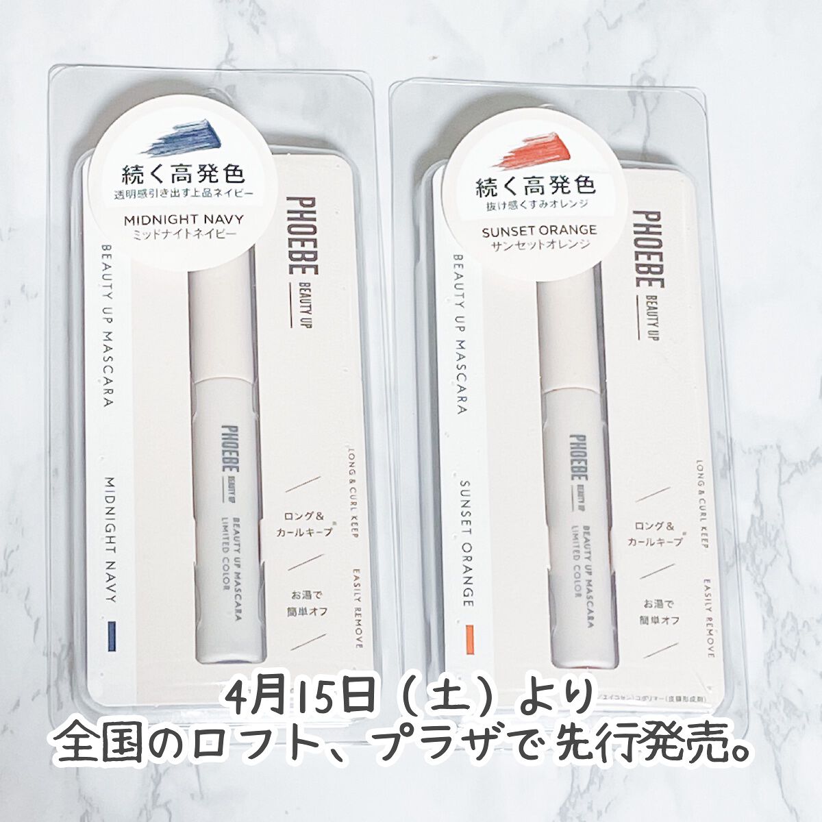 ビューティーアップマスカラ/PHOEBE BEAUTY UP/マスカラを使ったクチコミ(4枚目)