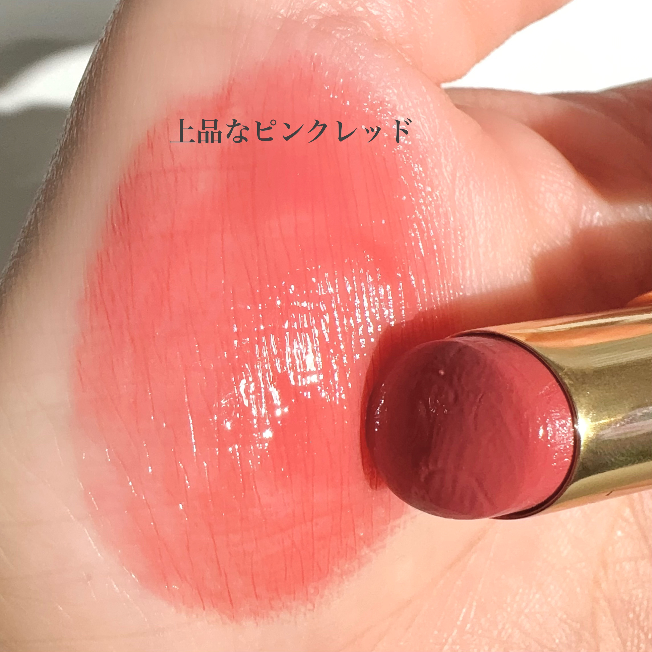 【口紅】CHANEL リップスティック ピンク【人気色】 新色レビュー】ルージュ ココ フラッシュ｜CHANELの人気色を比較