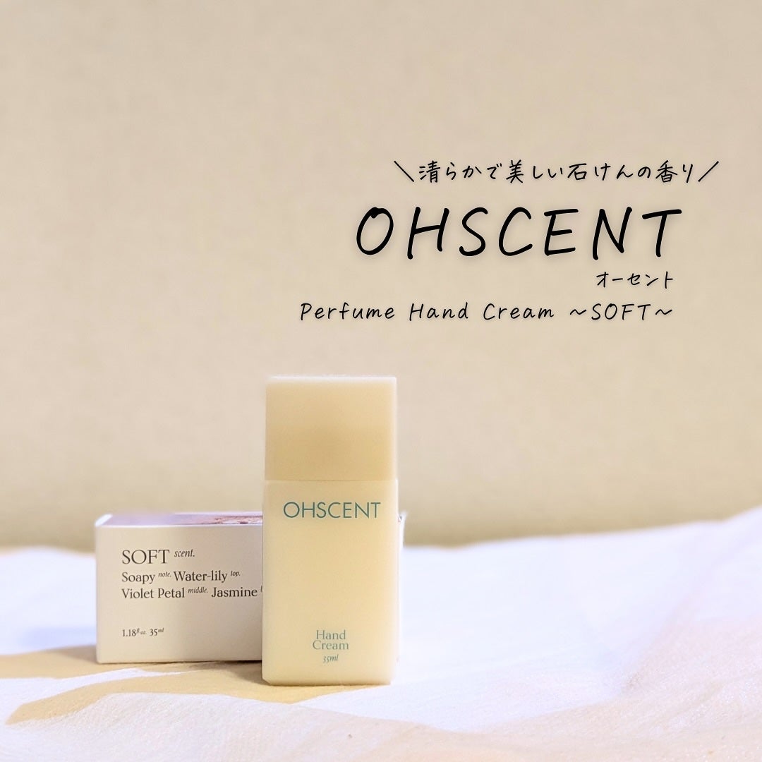 パフュームハンドクリーム/オーセント/ハンドクリームを使ったクチコミ(5枚目)