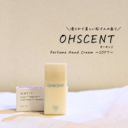 パフュームハンドクリーム/オーセント/ハンドクリームを使ったクチコミ(5枚目)