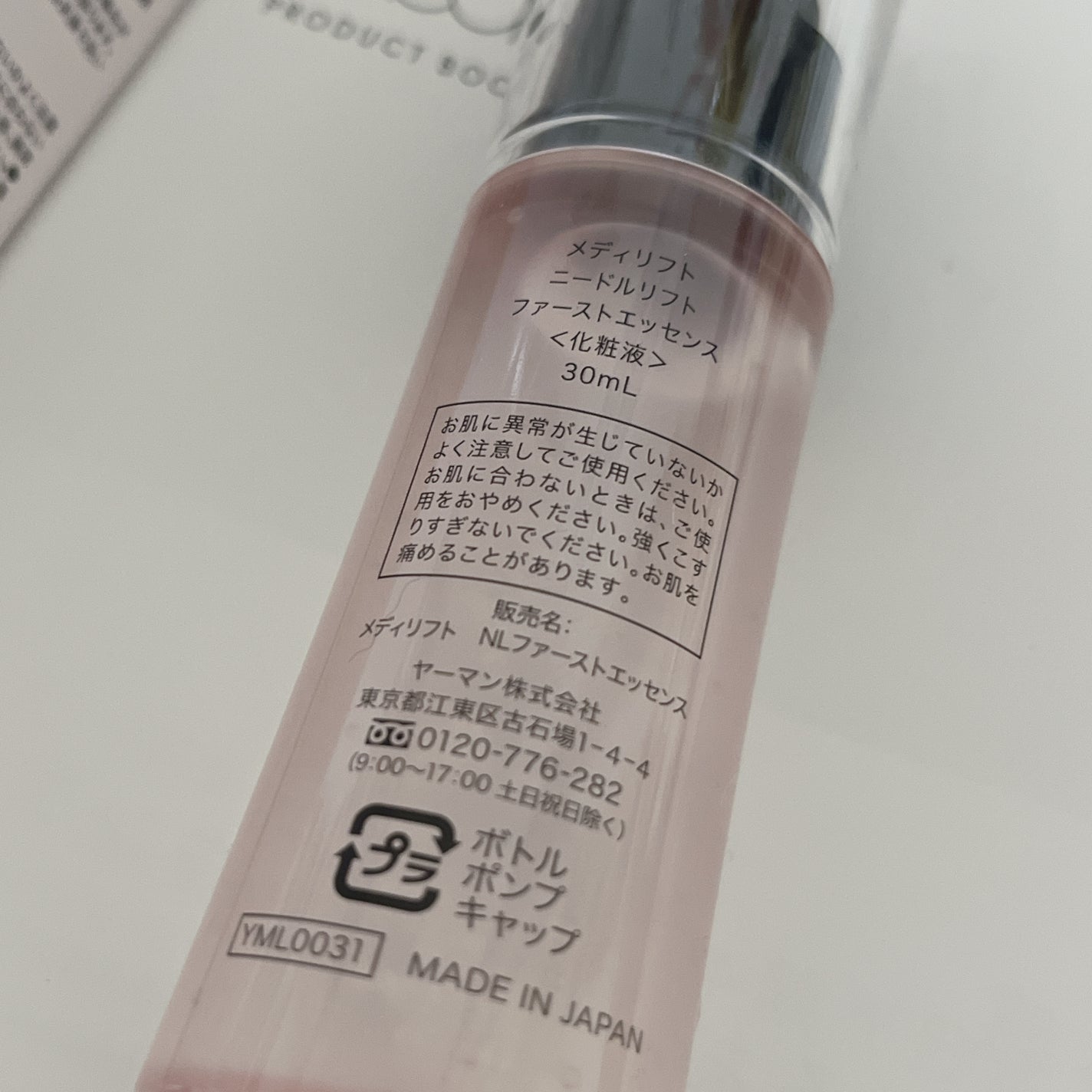 苺貴族 on LIPS 「ヤーマンメディリフトニードルニフトファーストエッセンス導入サポ..」(10枚目)