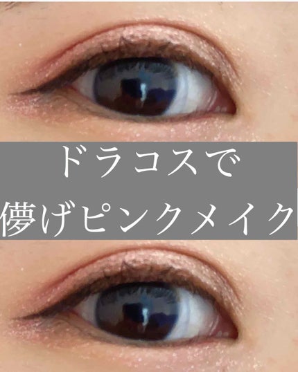 スパークリングアイグロス/スウィーツ スウィーツ/リキッドアイシャドウを使ったクチコミ(1枚目)