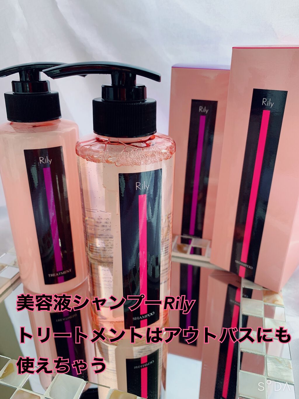 美容液シャンプーRily
⁡
日によってシャントリ使い分けるわたしに
新しい仲間がやってきたー❤️
⁡
香りはフルーティフローラルのいい香り。
ほどよく香ってくれる。
アプリコットとジャスミン、ローズの洗練された
香り。
⁡
なんといっても