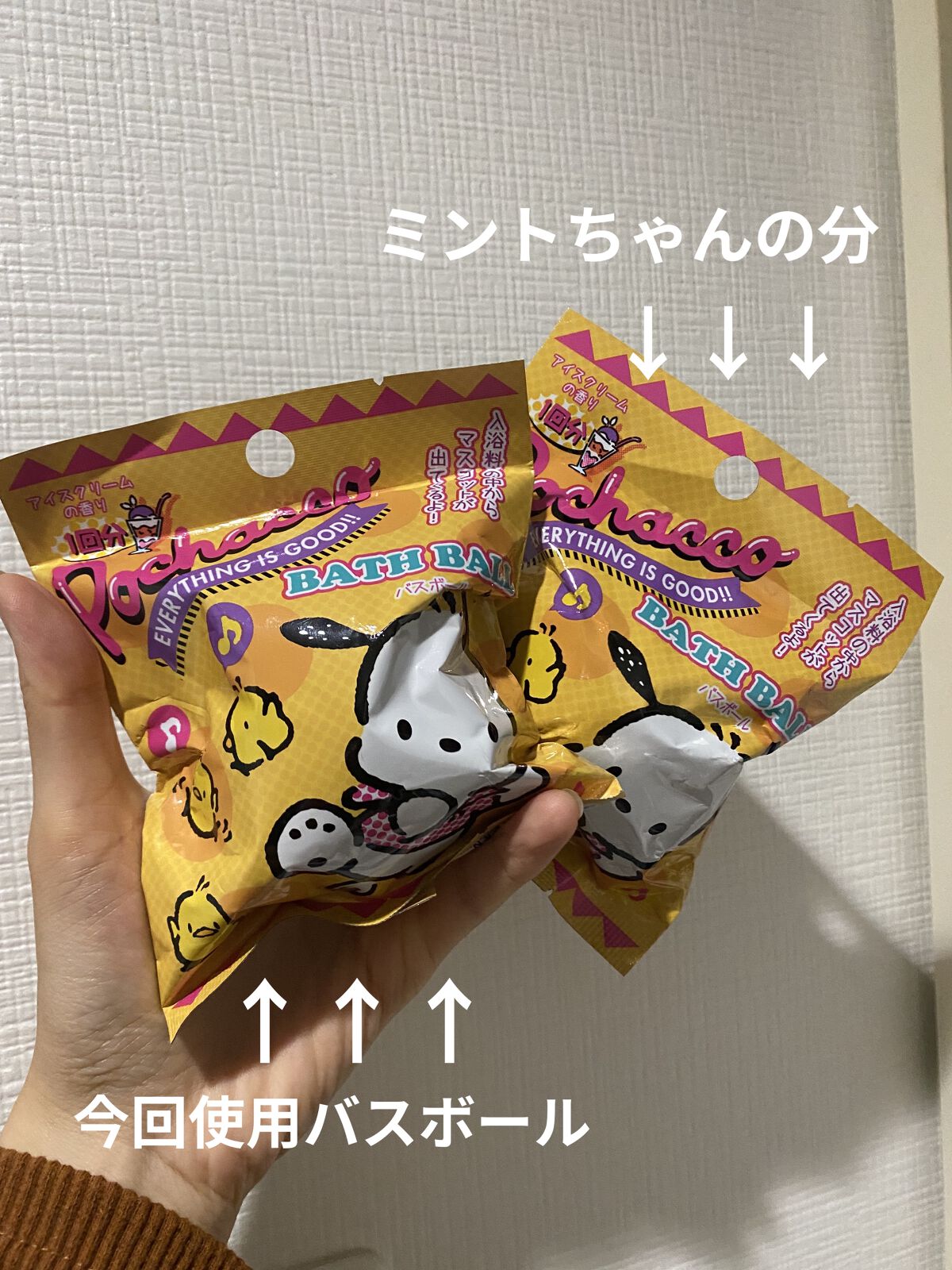 ポチャッコ バスボール/サンリオ/入浴剤を使ったクチコミ（3枚目）