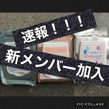 ふくだけ洗顔水シート/ラクイック/化粧水を使ったクチコミ（1枚目）