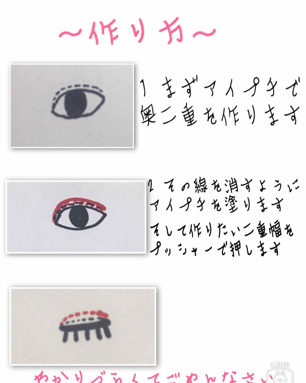 アイトーク/アイトーク/二重まぶた用アイテムを使ったクチコミ(3枚目)