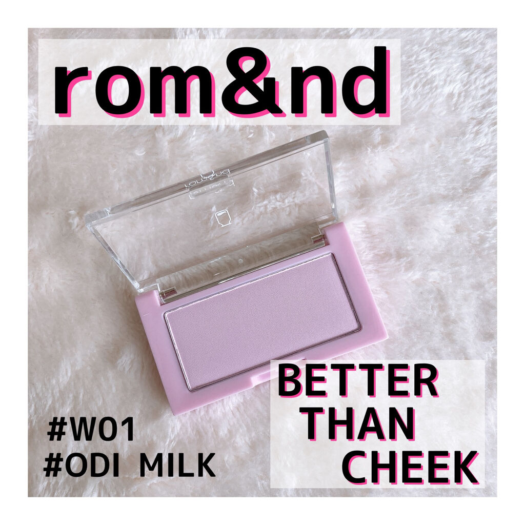 ベターザンチーク W01 オディミルク(ODI MILK)/rom&nd/パウダーチークを使ったクチコミ（1枚目）